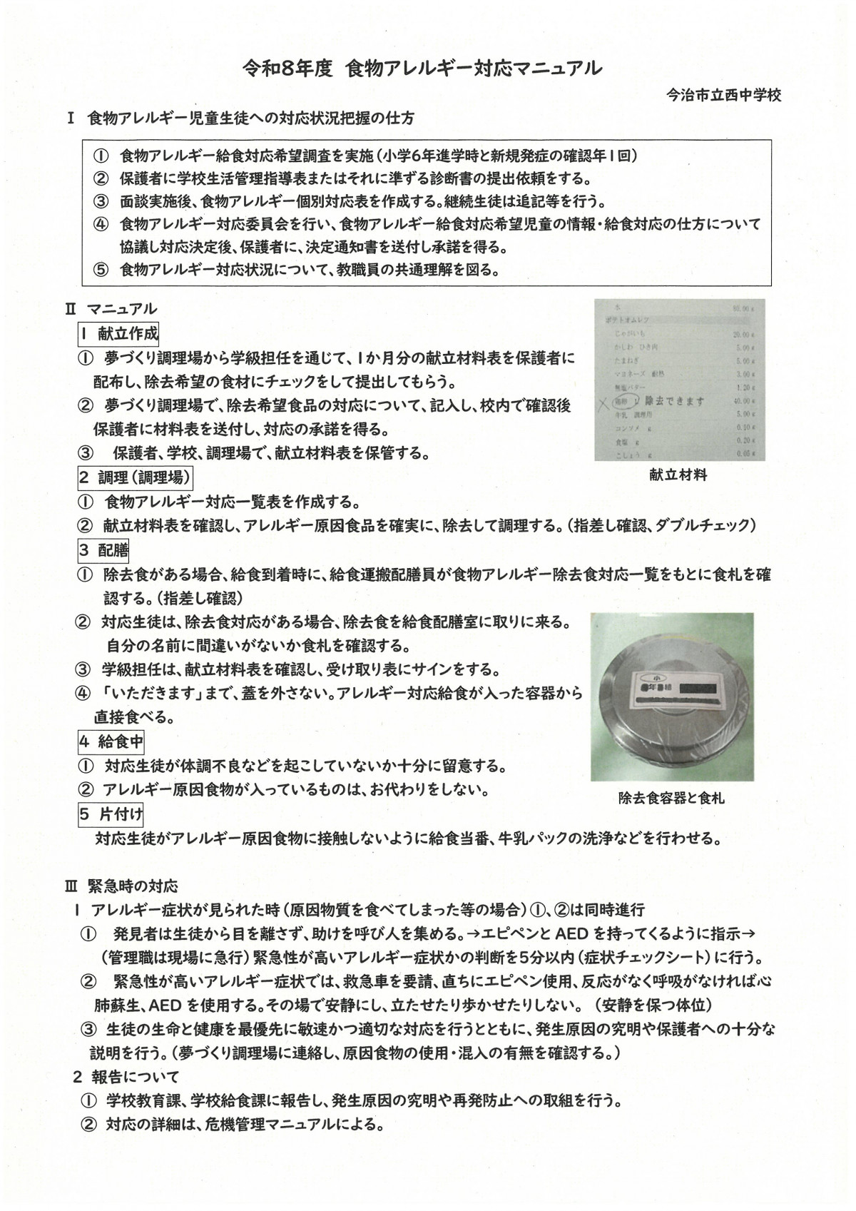 SKM_C451i26041018030