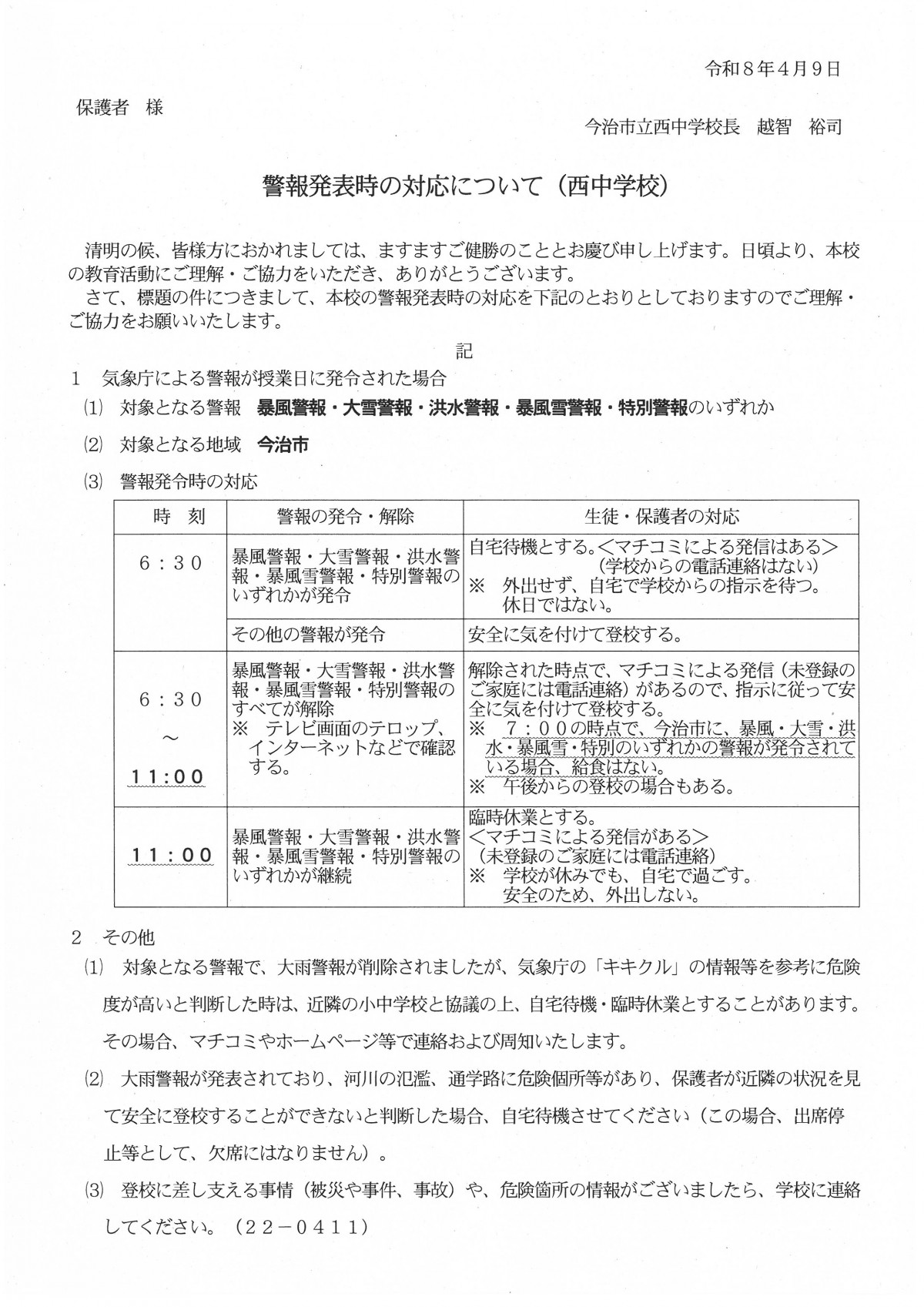 SKM_C451i26041018120_0001