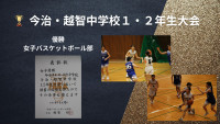 女子バスケ